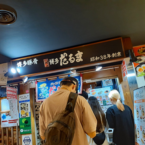 博多だるま
