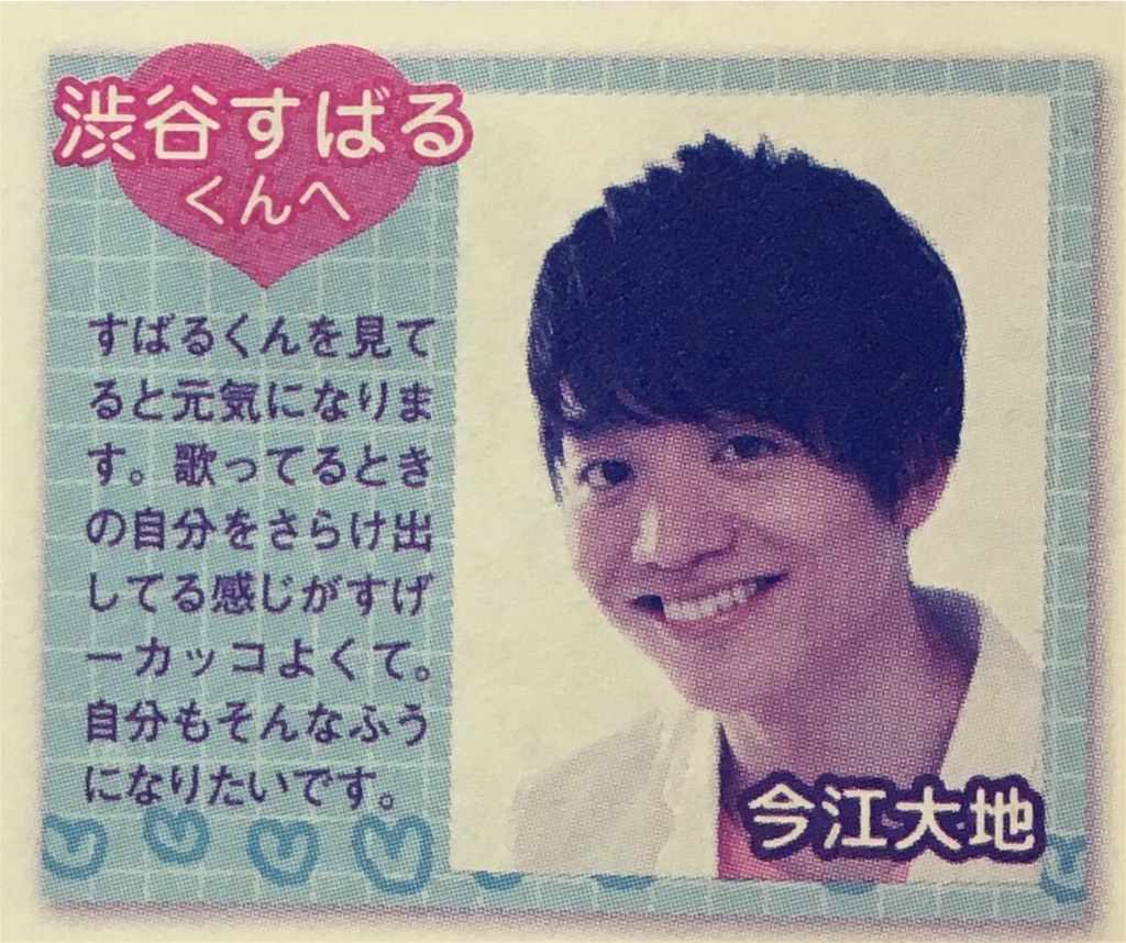 エイトと関ジュ - S.