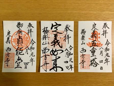 f:id:suenuko:20190805174718j:plain