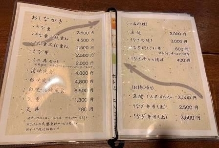 f:id:suenuko:20190813104736j:plain
