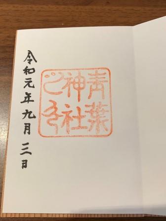 f:id:suenuko:20190904121459j:plain