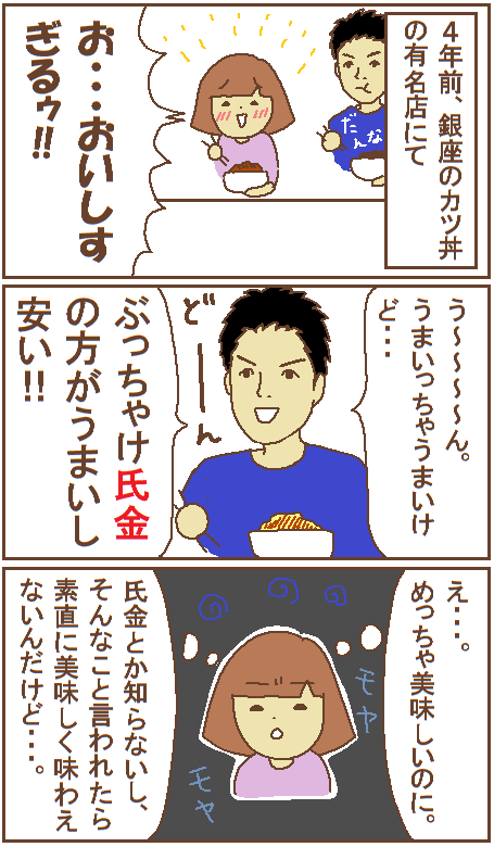 f:id:suenuko:20191011085833p:plain