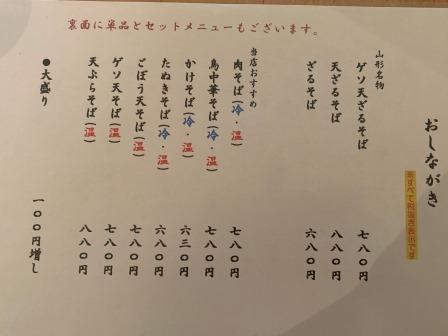 f:id:suenuko:20191114195907j:plain
