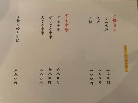 f:id:suenuko:20191114200022j:plain