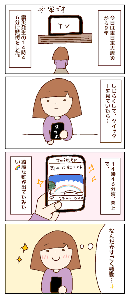f:id:suenuko:20200311225537p:image f:id:suenuko:20200311225537p:image