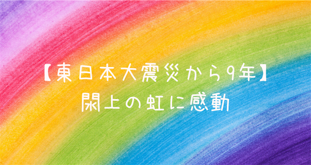 f:id:suenuko:20200311231124p:image f:id:suenuko:20200311231124p:image