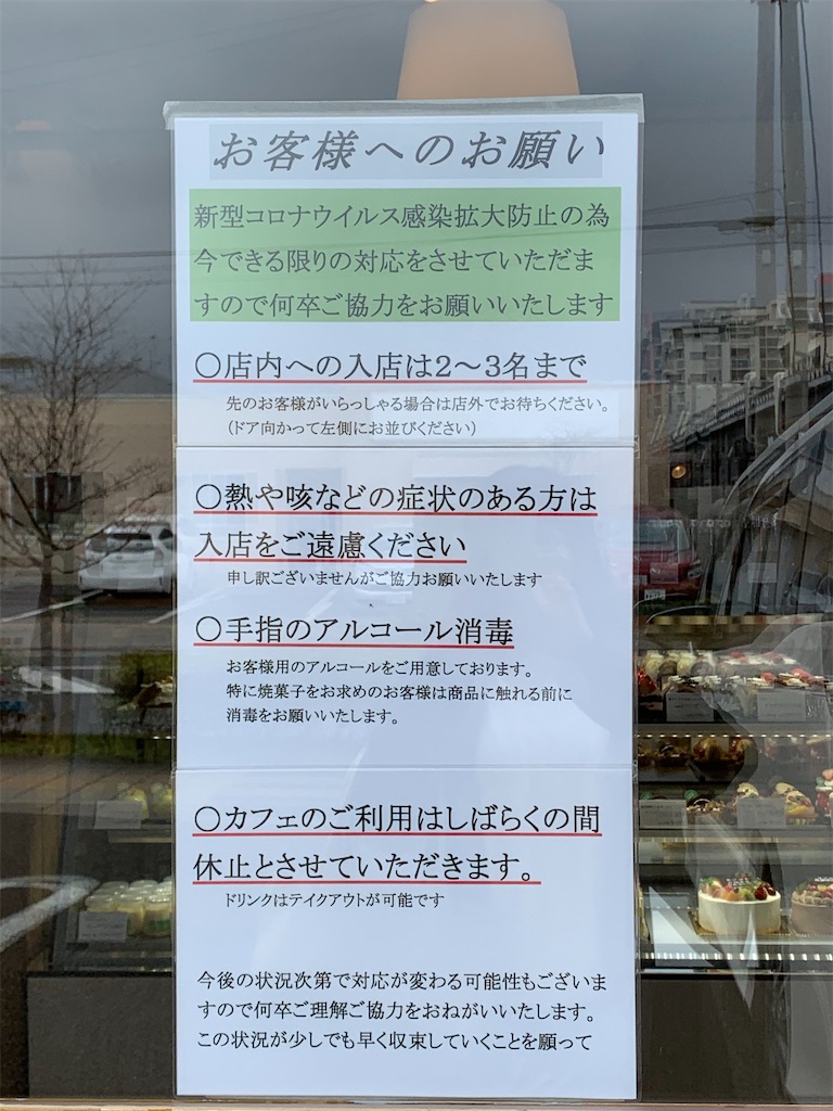 f:id:suenuko:20200405204834j:image f:id:suenuko:20200405204834j:image