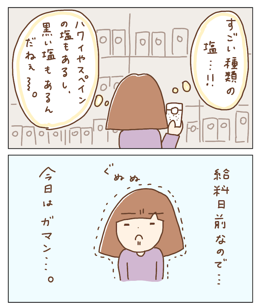 f:id:suenuko:20200613203541p:image