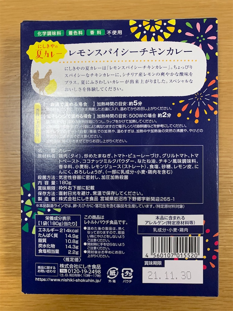 f:id:suenuko:20200727095454j:image f:id:suenuko:20200727095454j:image