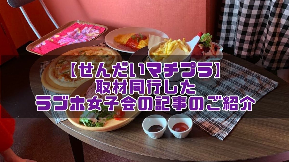 f:id:suenuko:20200825142316j:plain