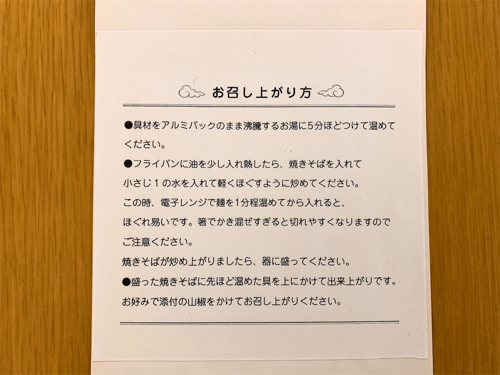 f:id:suenuko:20201031154842j:image