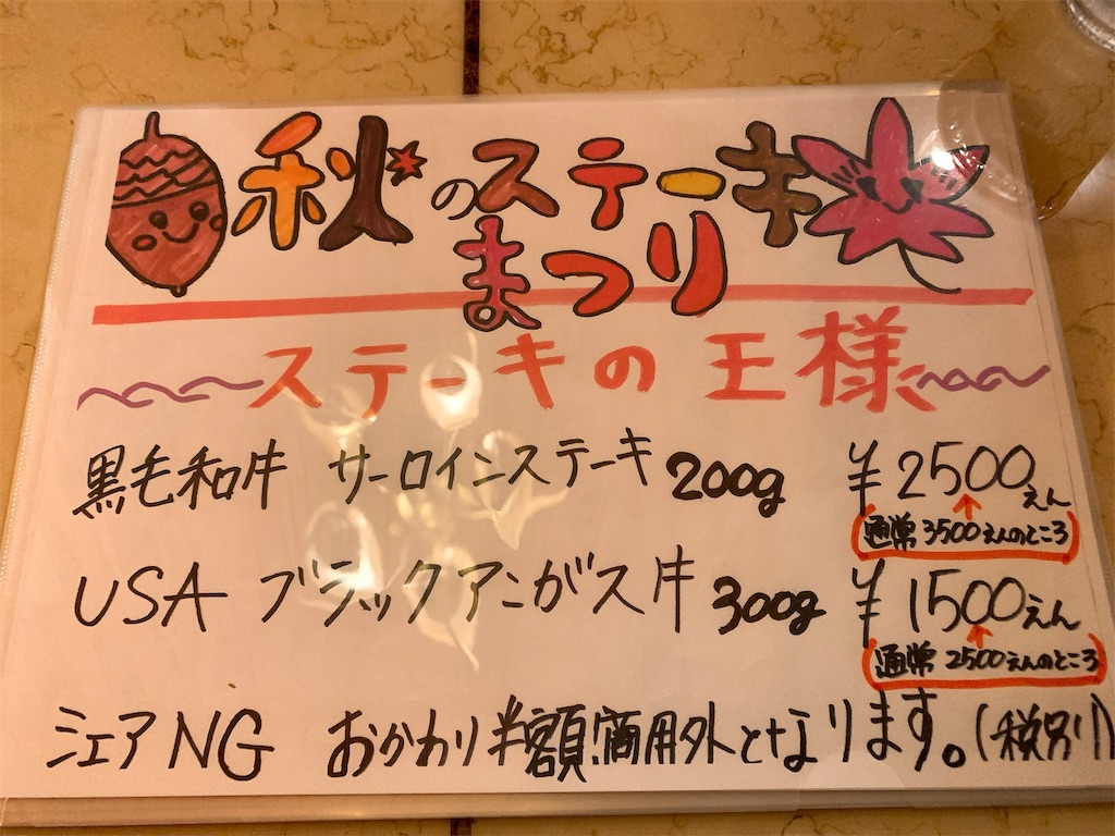f:id:suenuko:20201123082147j:image