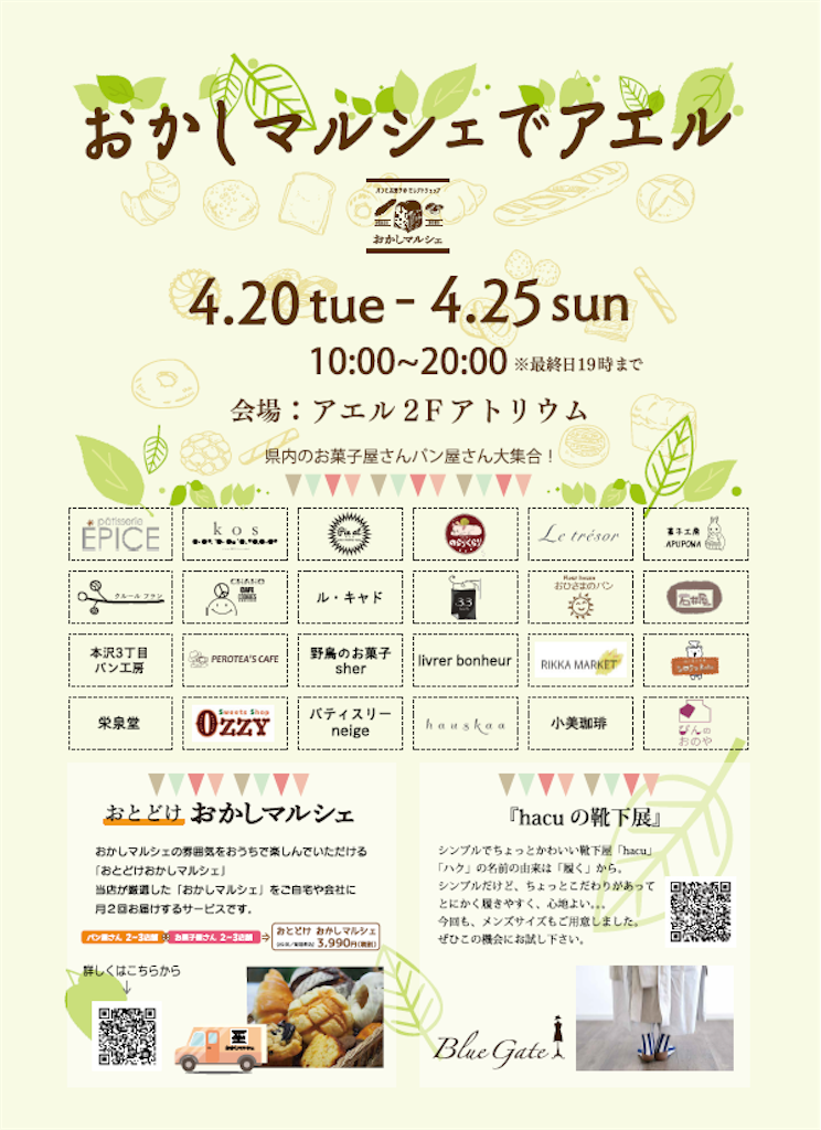 f:id:suenuko:20210420134739p:image f:id:suenuko:20210420134739p:image