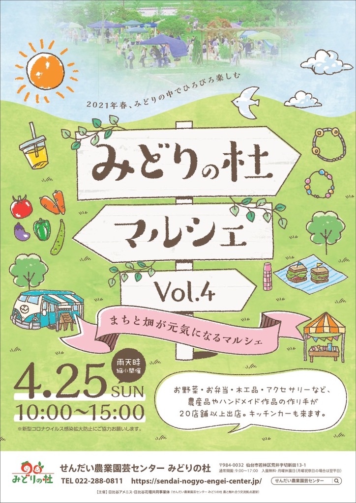 f:id:suenuko:20210425141737j:plain
