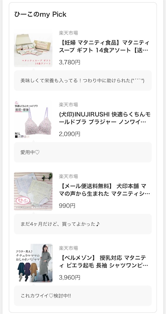 f:id:suenuko:20210510090751j:image