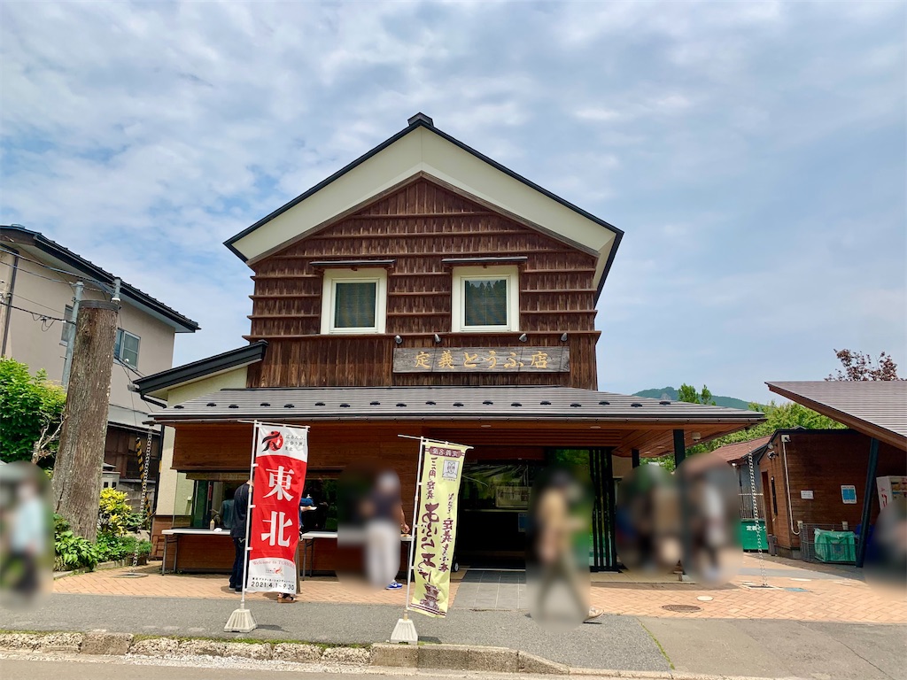 f:id:suenuko:20210607163715j:image