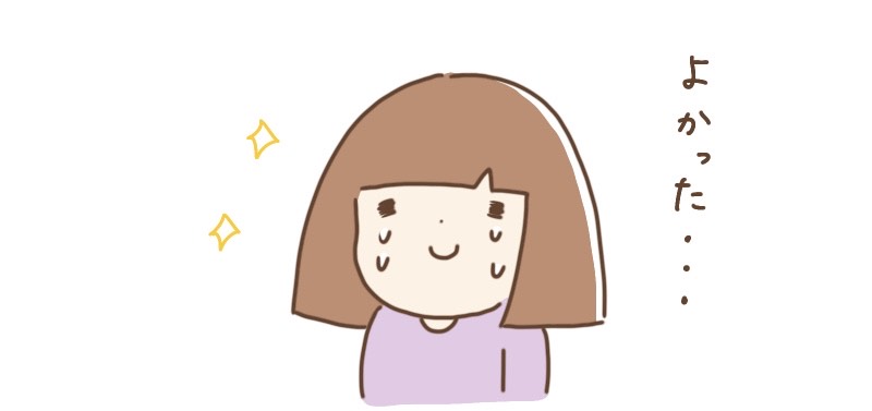 f:id:suenuko:20210811204603j:plain