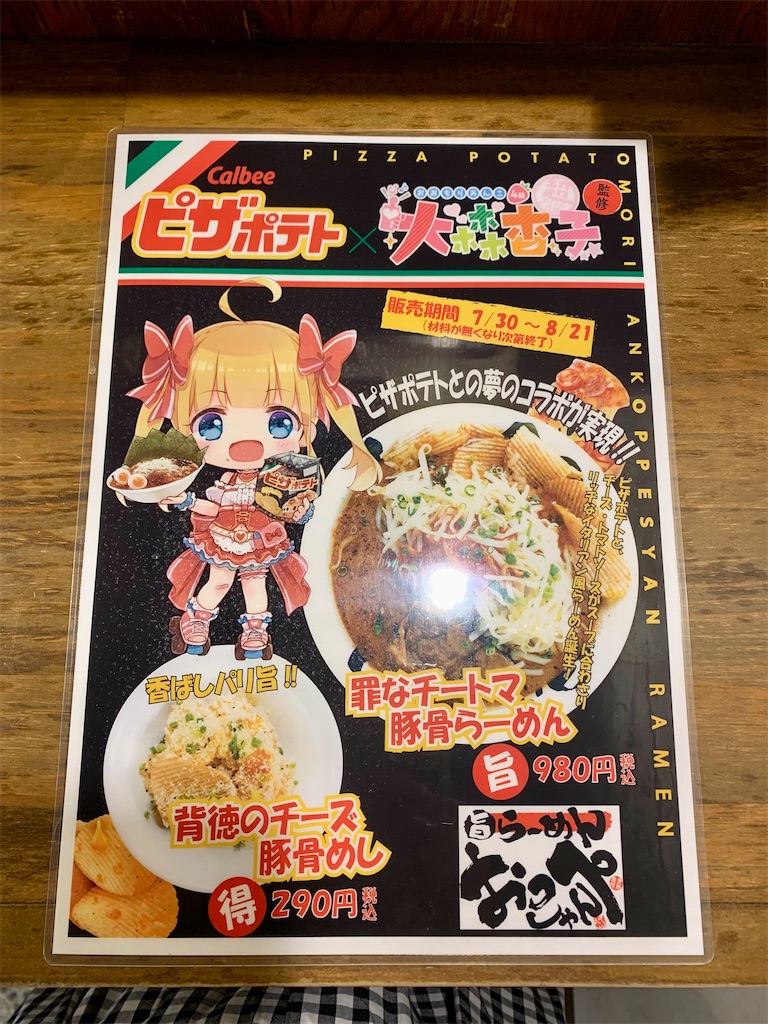 f:id:suenuko:20220807220145j:image