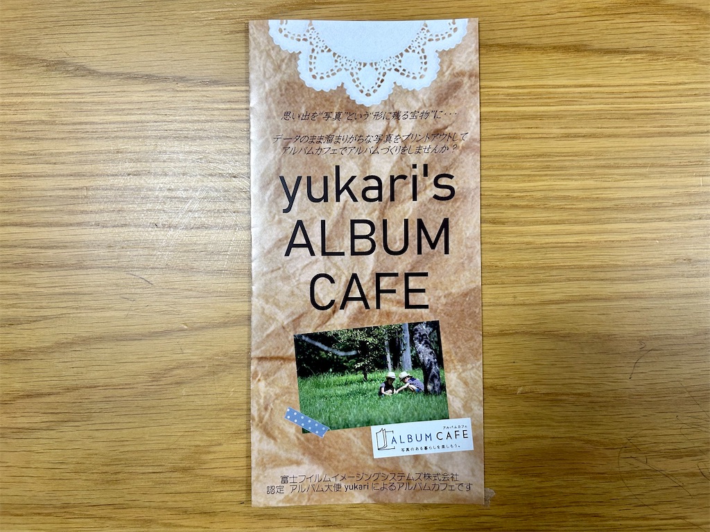 f:id:suenuko:20230910002157j:image f:id:suenuko:20230910002157j:image