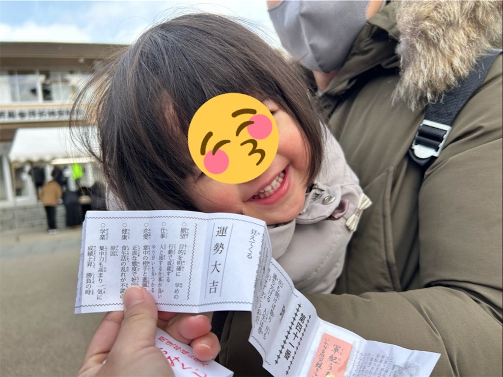 f:id:suenuko:20240108175923j:image
