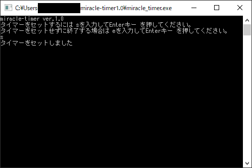f:id:suesueisland:20200705005637p:plain ミラクルボックス用のお知らせタイマー