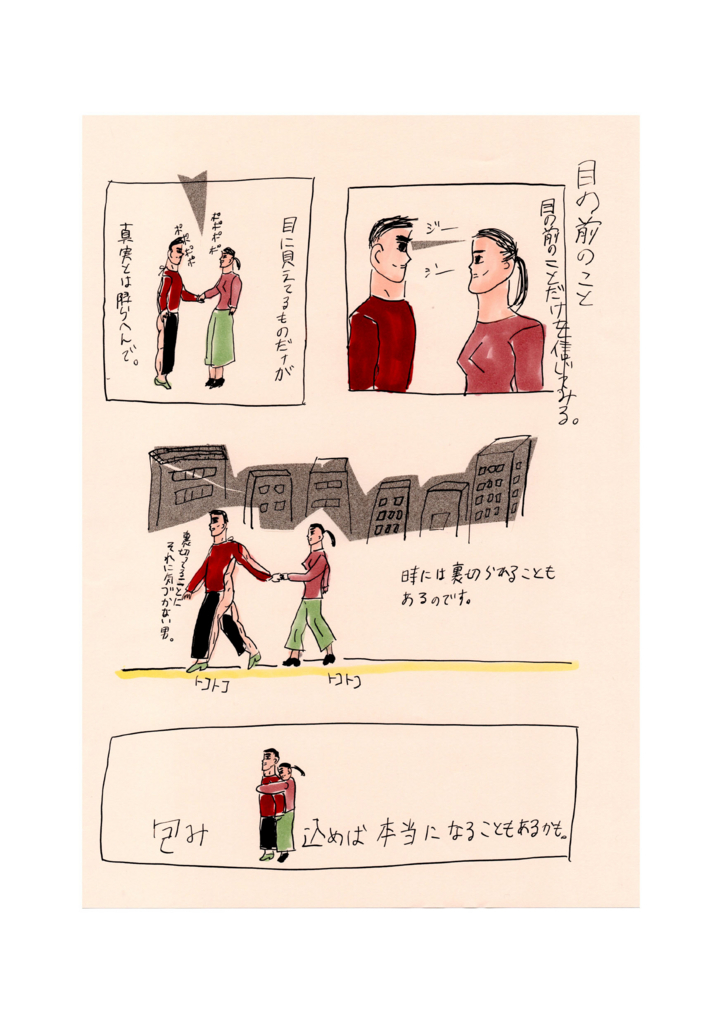 f:id:suga-satiko:20180814232055j:plain f:id:suga-satiko:20180814232055j:plain