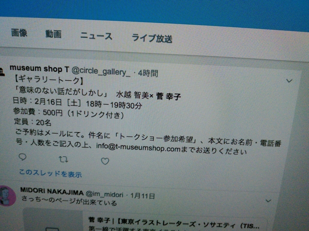 f:id:suga-satiko:20190120195730j:plain f:id:suga-satiko:20190120195730j:plain