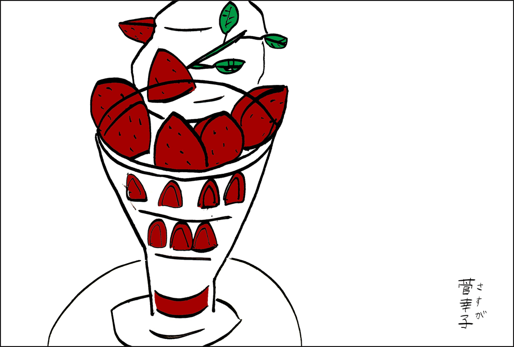 f:id:suga-satiko:20190305210901j:plain f:id:suga-satiko:20190305210901j:plain