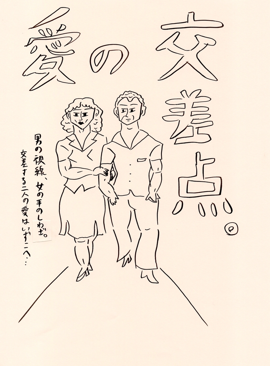 f:id:suga-satiko:20190530162312j:plain