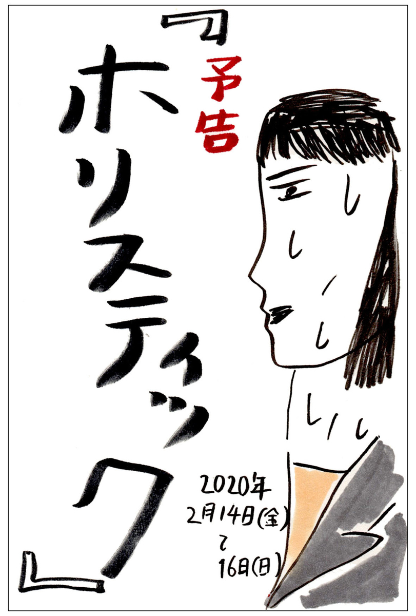 f:id:suga-satiko:20190830220659j:plain f:id:suga-satiko:20190830220659j:plain