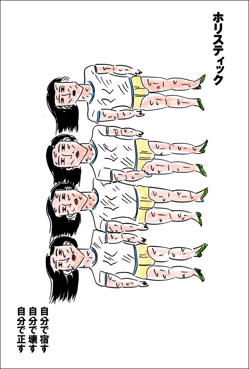 f:id:suga-satiko:20190921214806j:plain f:id:suga-satiko:20190921214806j:plain