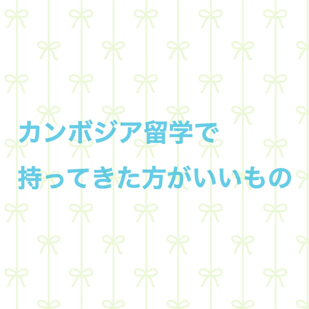 f:id:suga3728:20190822231943j:image