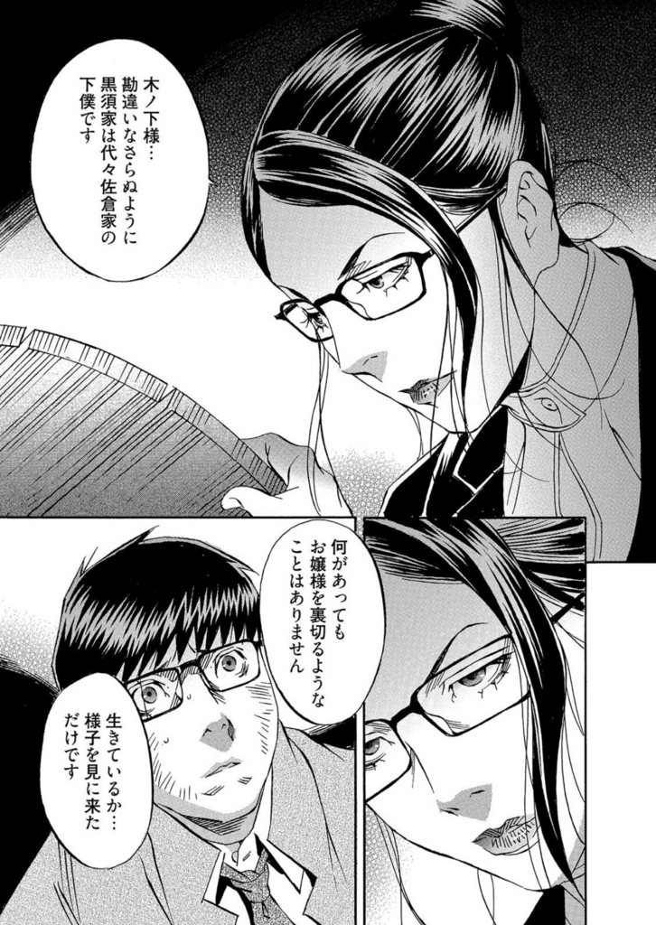 オトシアナ 這い上がってきたらすべてをあげる キュンキュンしたり ゾッとしたり グッときたりしたから徹底攻略するわよ すがちゃんねる 謎の勇者ブログ