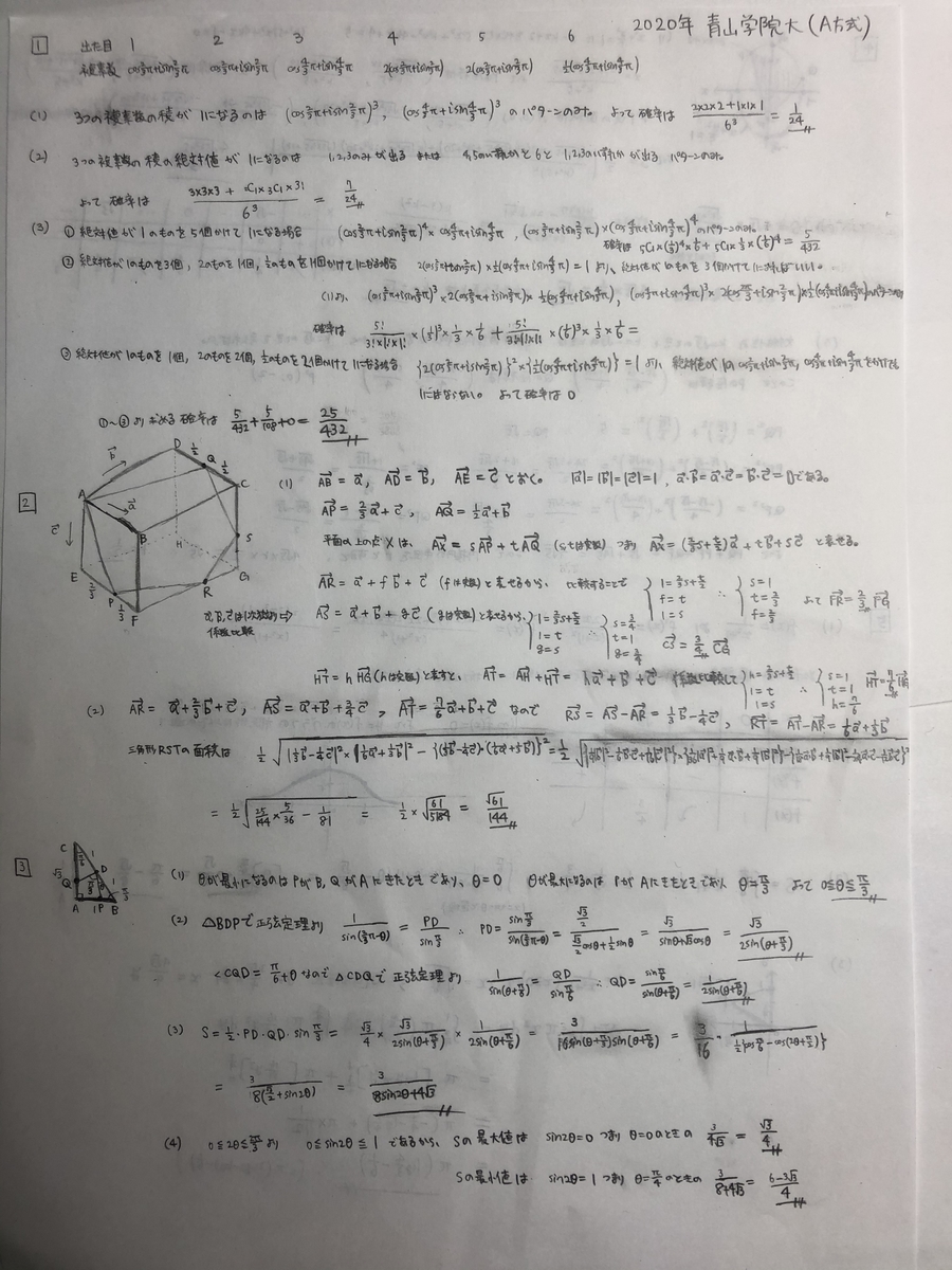 青山学院大学　過去問 青山学院大学（全学部日程） (2025年版大学赤本シリーズ) | 教学