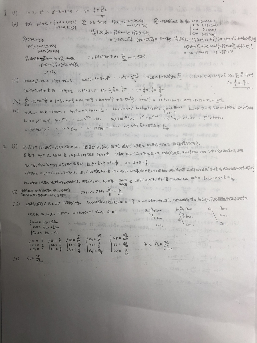 年慶應大学商学部 Sugaku Worldのブログ 年慶應大学商学部 Sugaku Worldのブログ