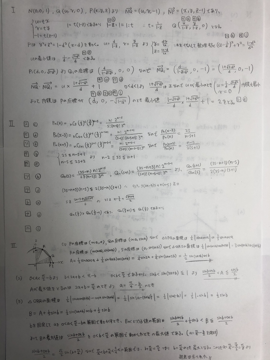 中央大学理工学部 電気科 3年次の実験過去レポ 2020年中央大学理工学部 - sugaku_worldのブログ