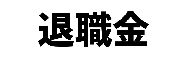f:id:suganoo:20180803175336p:plain