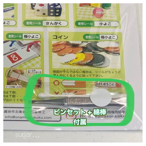 f:id:sugar0222:20250303223119j:image