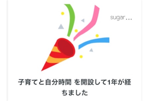f:id:sugar0222:20250320211922j:image