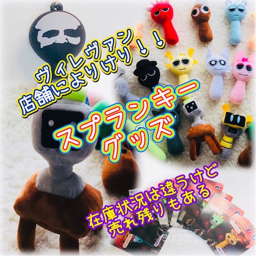 f:id:sugar0222:20250516090816j:image