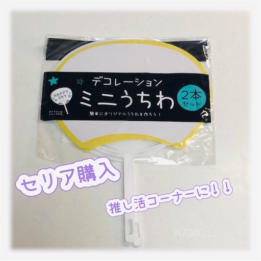 f:id:sugar0222:20250716183017j:image