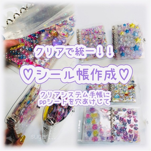 シール帳完成品 ボンボンドロップシール 水シール 可愛い✨ボンボン