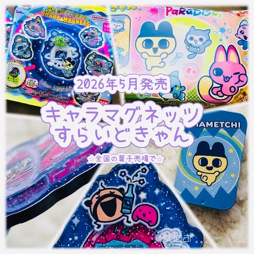 f:id:sugar0222:20260605145900j:image f:id:sugar0222:20260605145900j:image