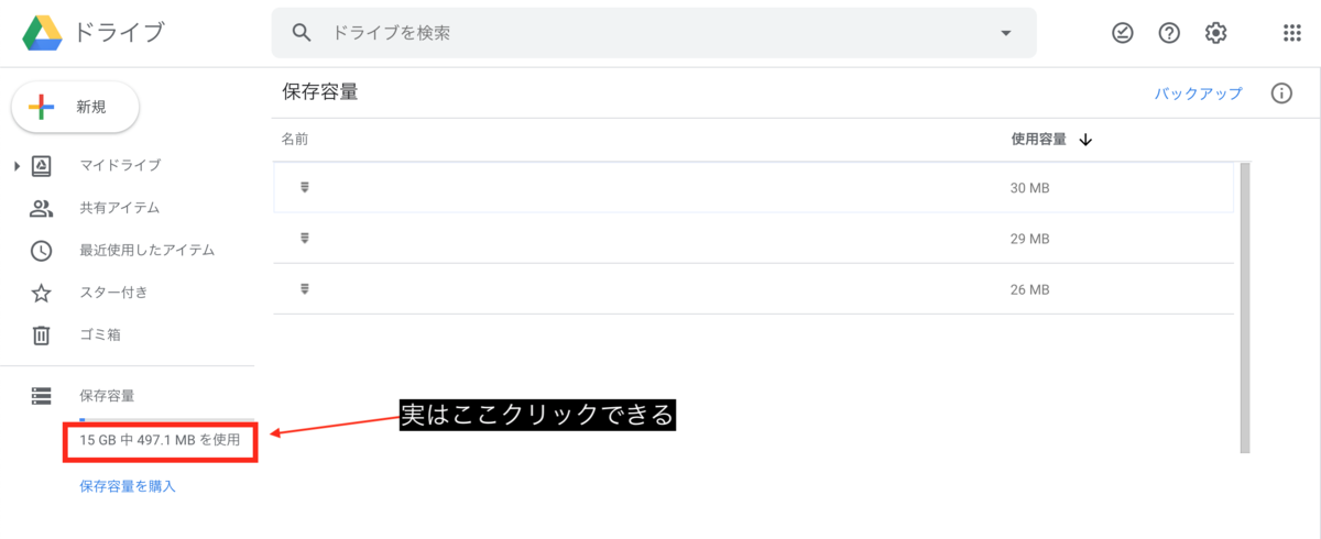 Androidアプリをクリーンインストールしたのに以前のデータが残っている場合 いんでぃーづ