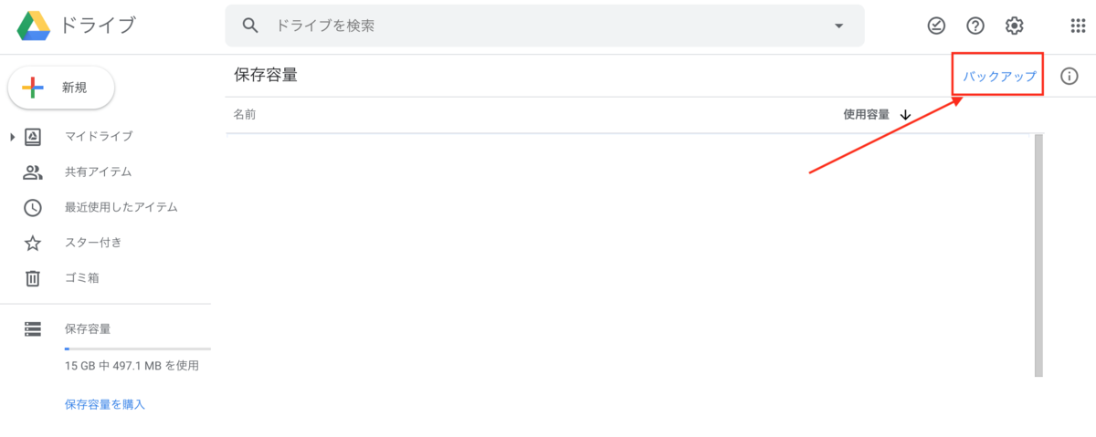 Androidアプリをクリーンインストールしたのに以前のデータが残っている場合 いんでぃーづ