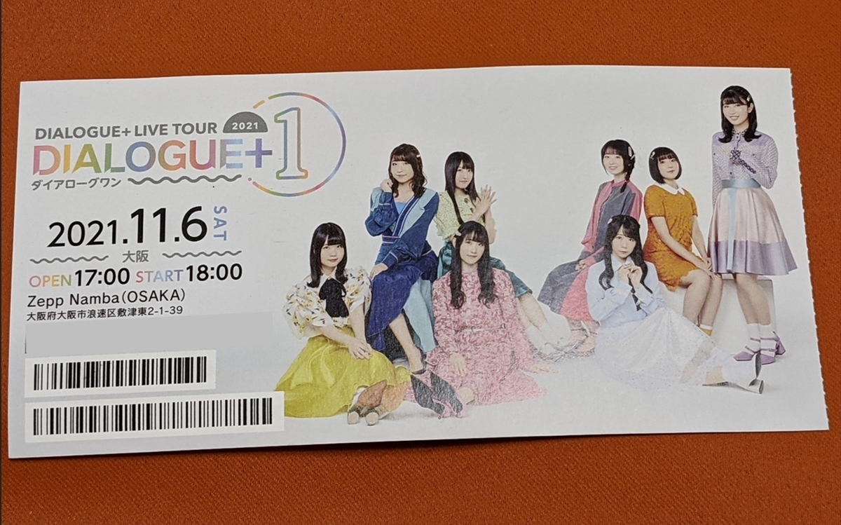 f:id:sugarbitter:20211107134139j:plain