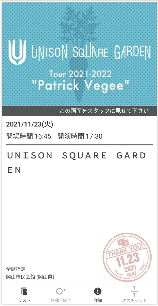 f:id:sugarbitter:20211124190510j:plain