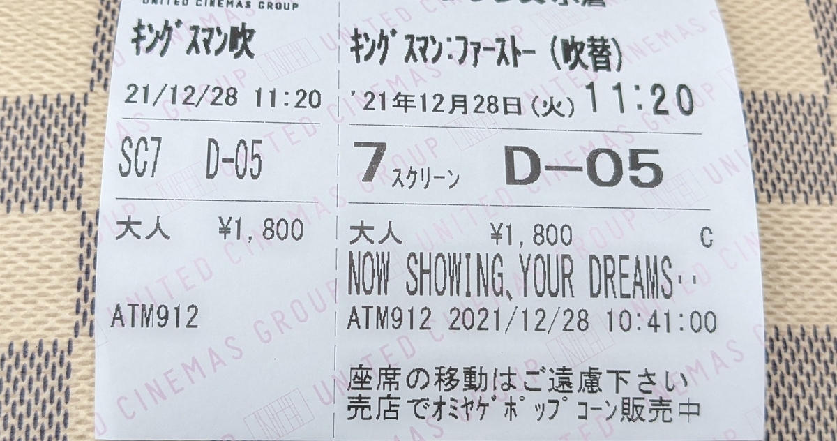 ネタバレほぼなし 映画 キングスマン ファーストエージェント 原題 The King S Man 感想 レビュー シュガーのファンタイム
