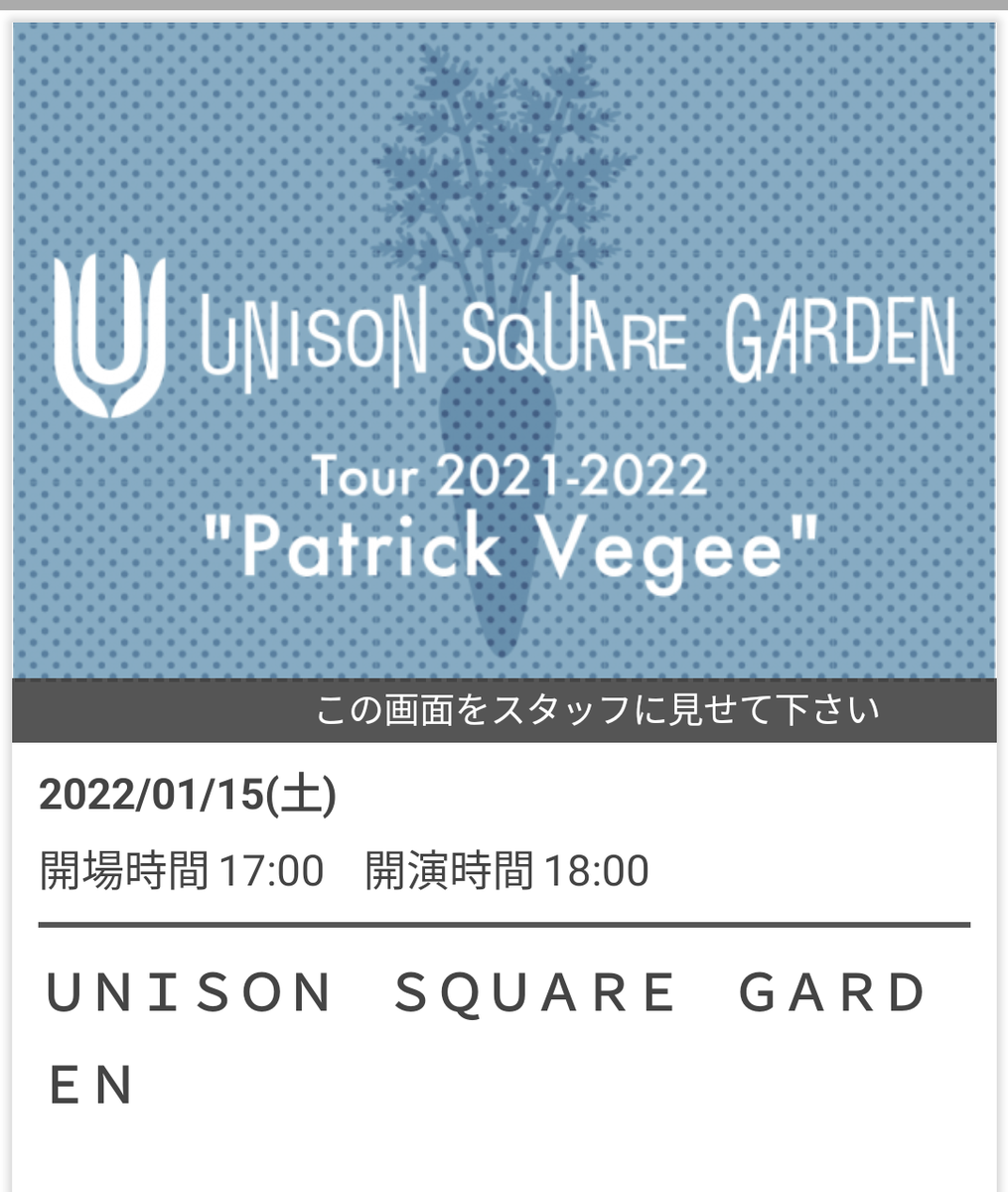 〈UNISON〉Patrick Vegee 受注生産限定盤 Patrick Vegee 【通常盤】 : UNISON SQUARE GARDEN | HMV&BOOKS