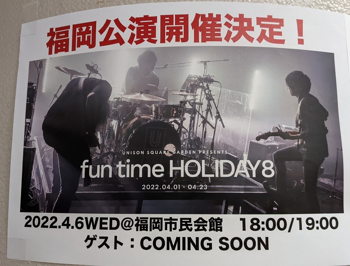 f:id:sugarbitter:20220116084805j:plain
